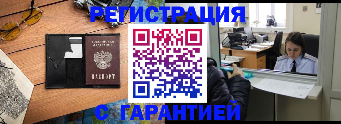 прописка для школы в Приморско-Ахтарске