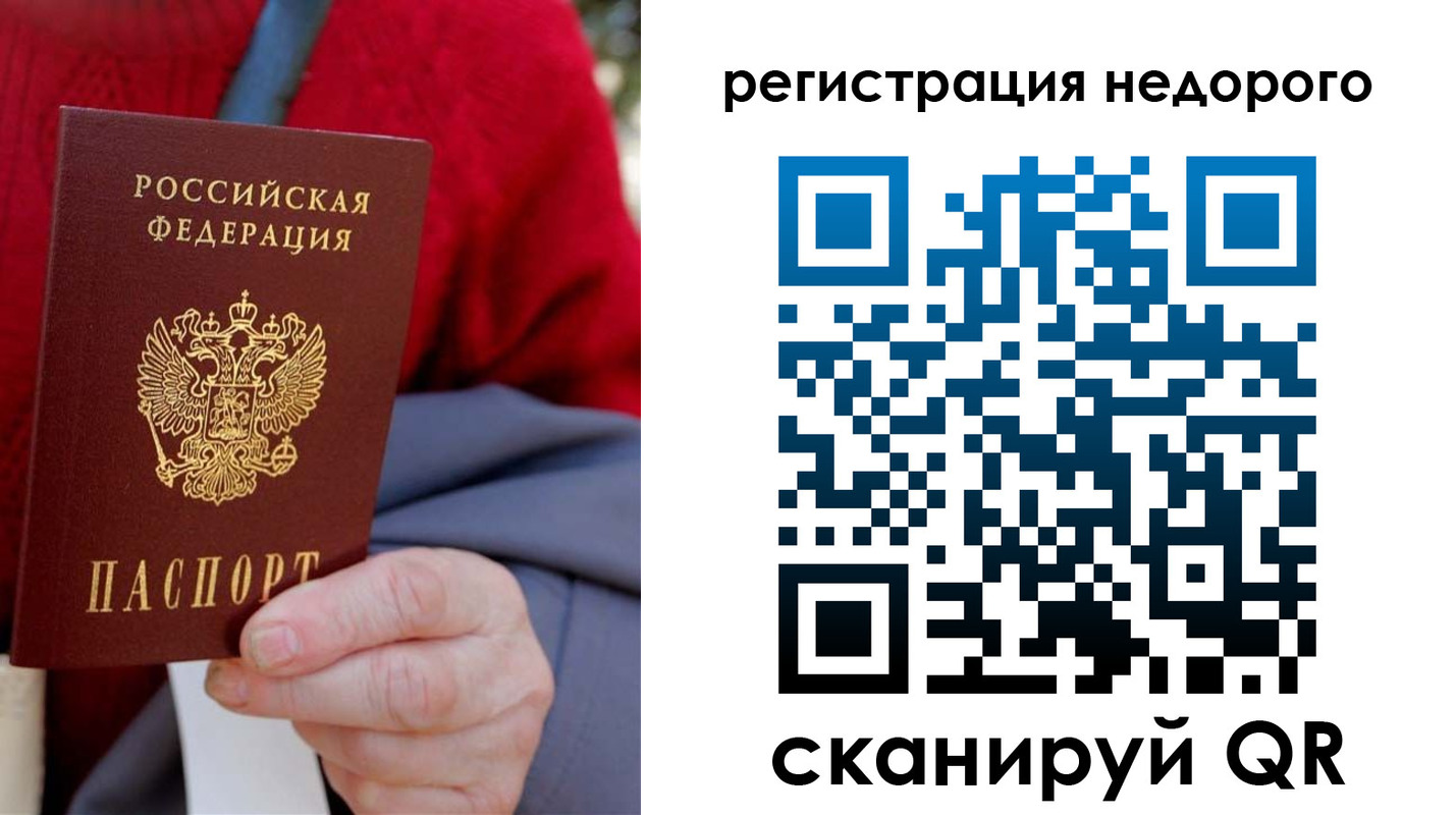 прописка штамп в Приморско-Ахтарске