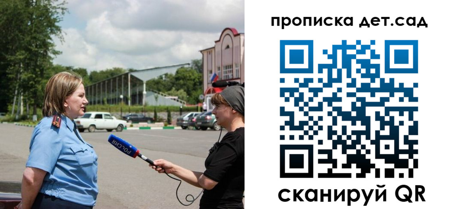временная регистрация для всех в Приморско-Ахтарске