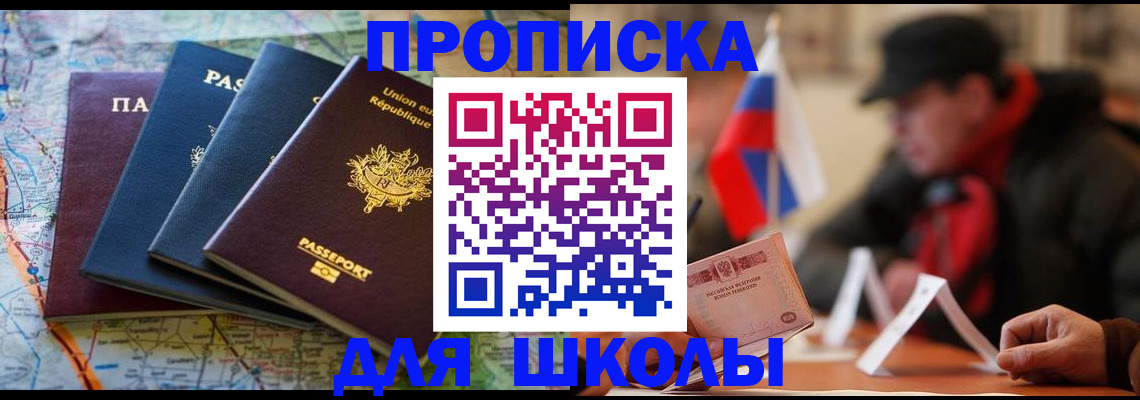 регистрация для дет. сада в Приморско-Ахтарске