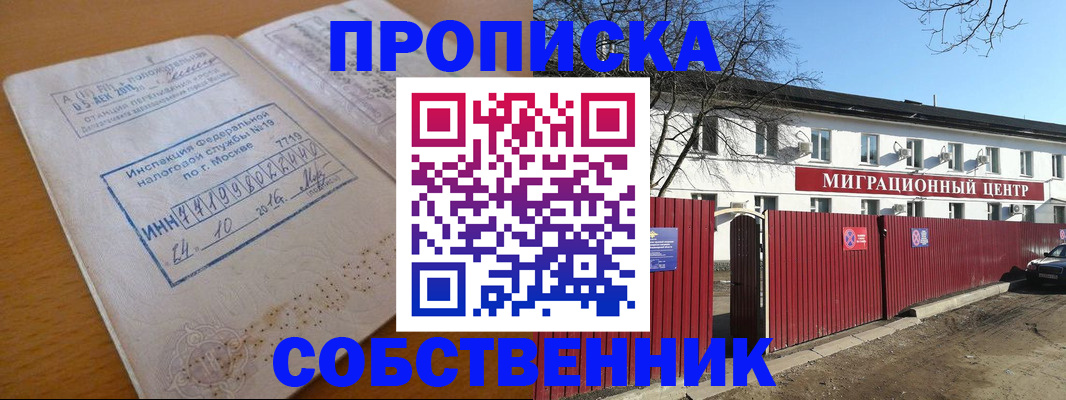 прописка иностранных граждан в Приморско-Ахтарске